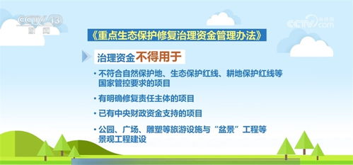 優(yōu)化資金配置 賦能生態(tài)修復(fù) 我國(guó)推進(jìn)自然生態(tài)系統(tǒng)保護(hù)管理新舉措