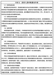 筑牢生態(tài)屏障 繪就鄉(xiāng)村新畫(huà)卷——《鄉(xiāng)村振興戰(zhàn)略規(guī)劃（2018-2022年）》中的自然生態(tài)系統(tǒng)保護(hù)管理解讀